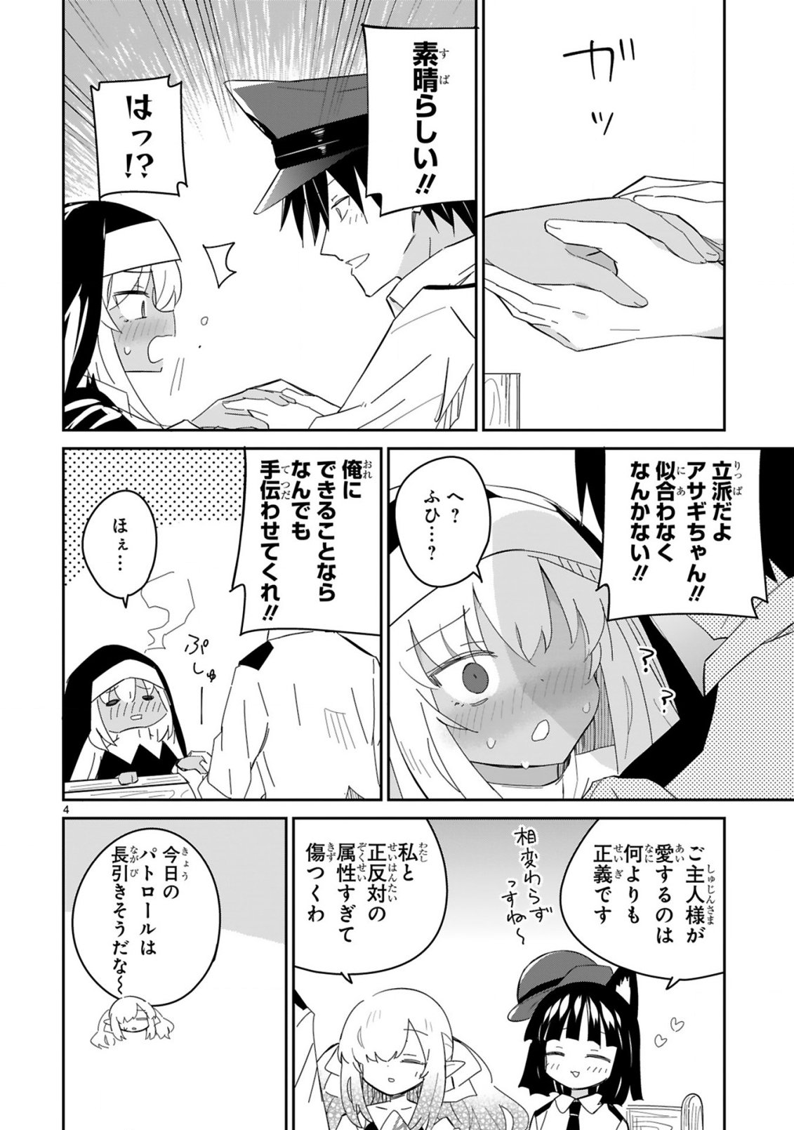 Read ISEKAI ELF MURA NO OMAWARISAN Chapter 7 [High Quality / Full] - Page 4 - nicomanga.net