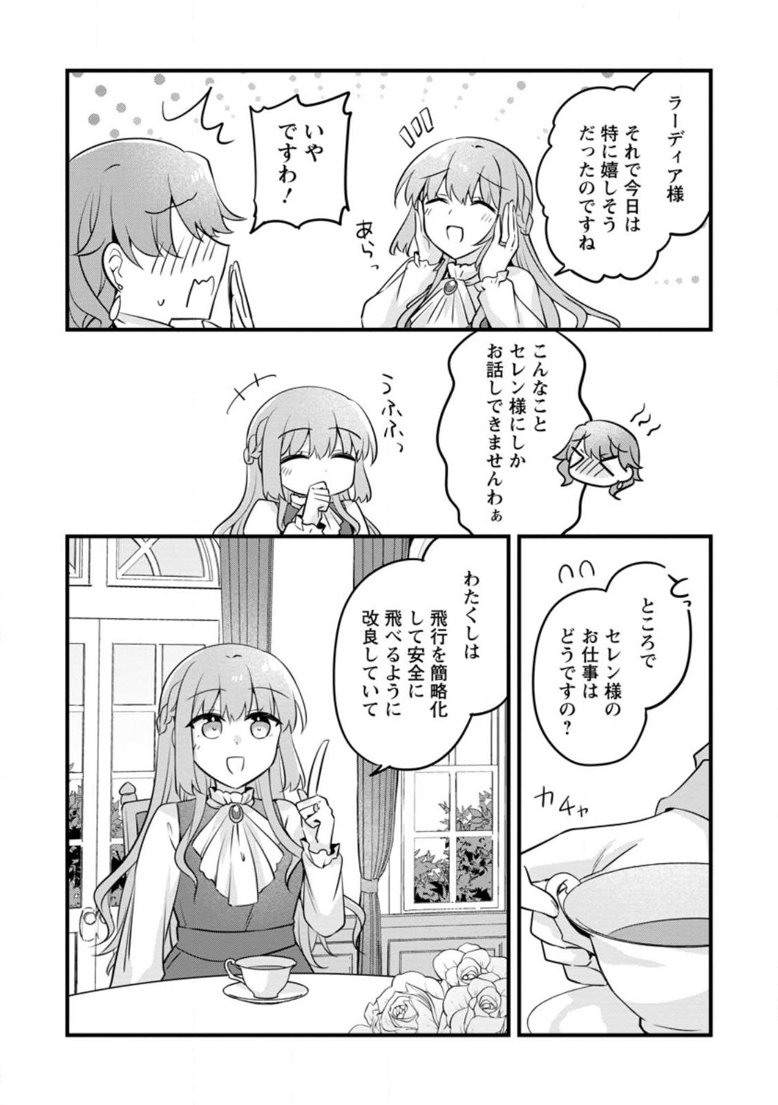 Read JIMI HIME TO KURO NEKO NO, EMMANNA KONYAKU HAKI (MANGA) Chapter 54.1 [High Quality / Full] - Page 4 - nicomanga.net