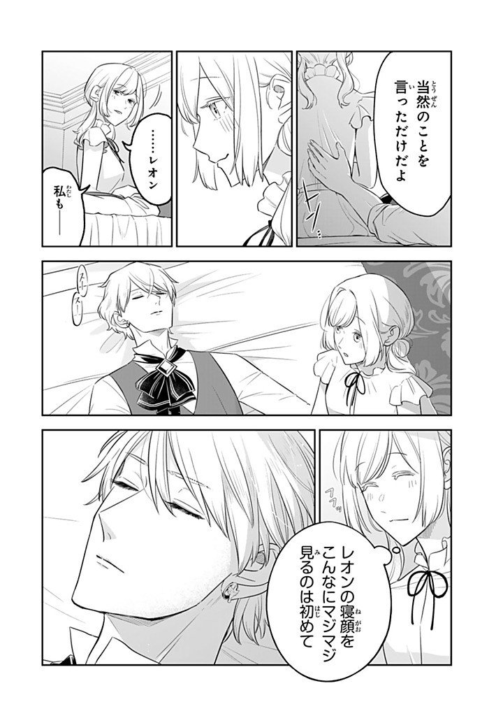 SENJOU NO SEIJO - IMOUTO NO KAWARI NI KOUSHAKU KISHI NI TOTSUGU KOTO NI NARIMASHITA GA, IMA WA SHIAWASE DESU Chapter 35.3 - Page 4