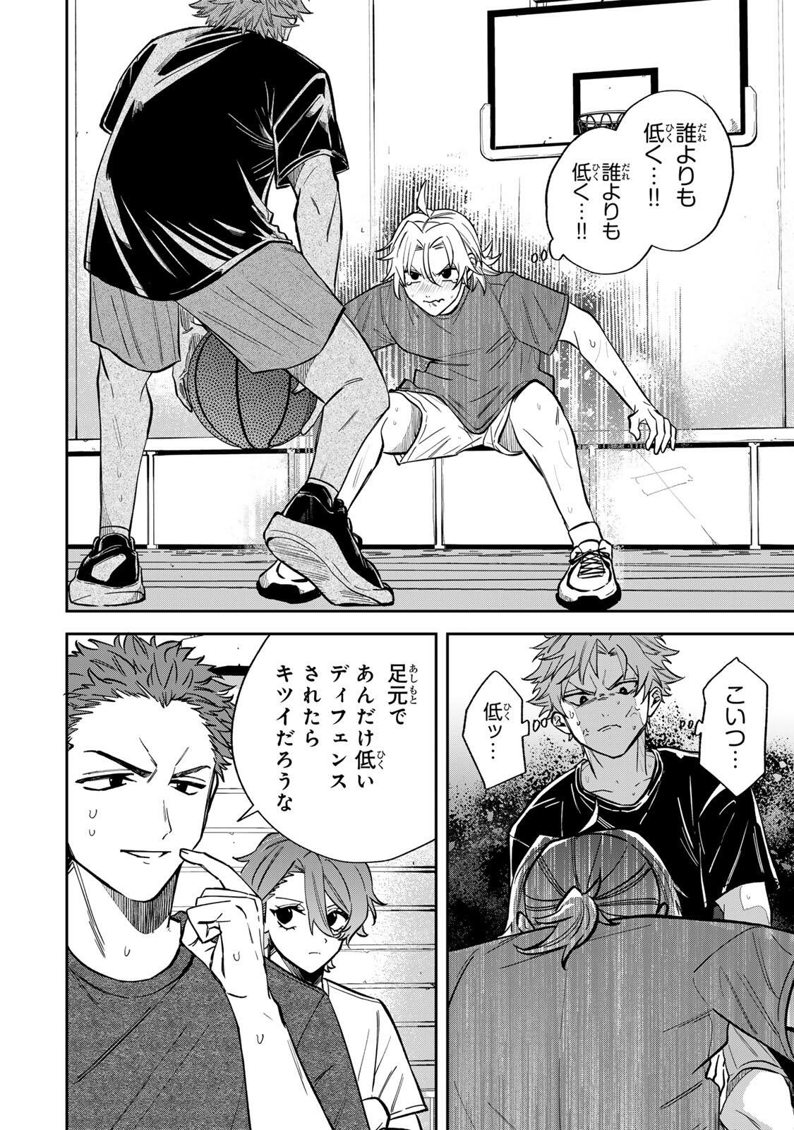Read JANKU SHUTO Chapter 4 [High Quality / Full] - Page 4 - nicomanga.com