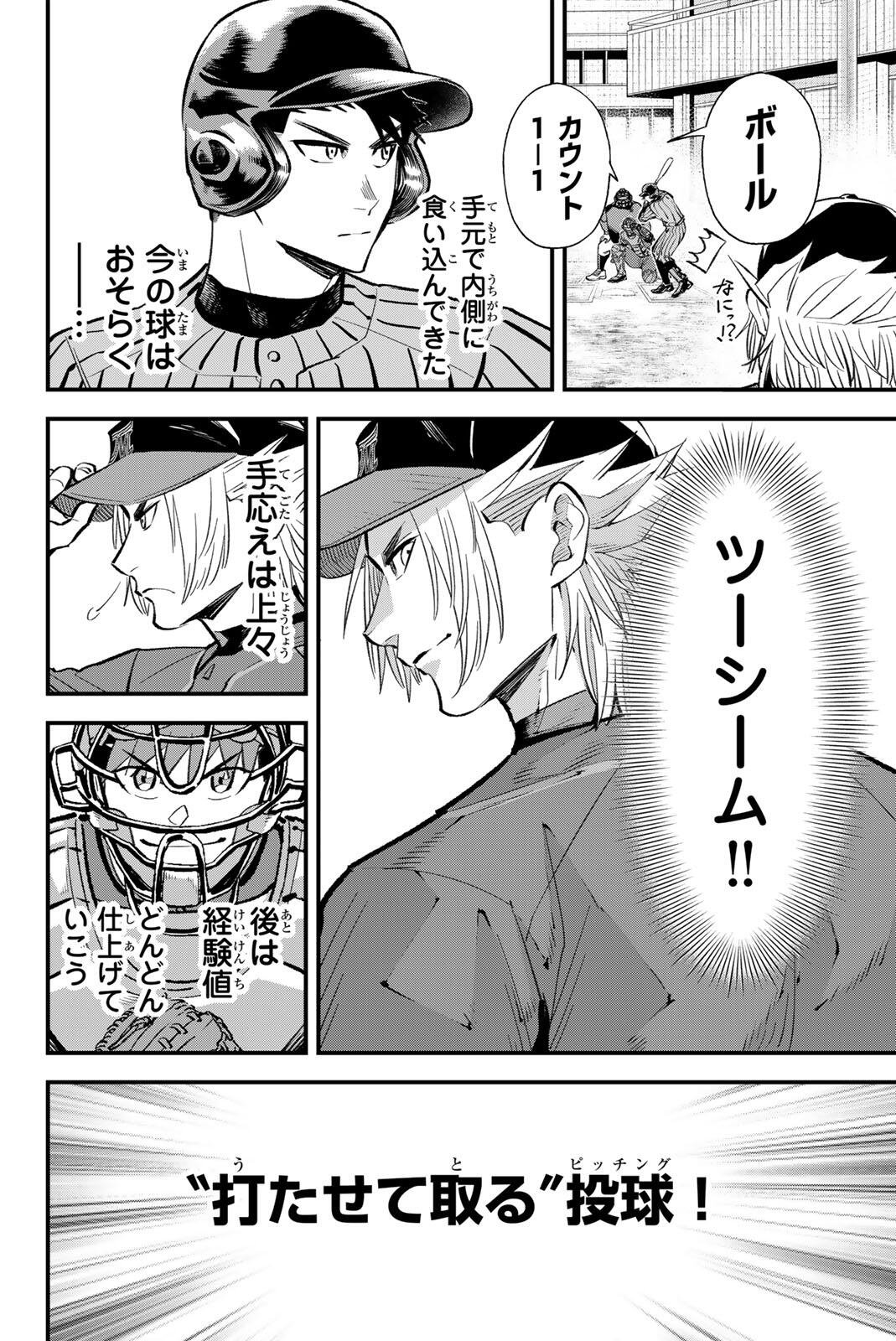 Read IRREGULARS Chapter 213 [High Quality / Full] - Page 4 - nicomanga.com