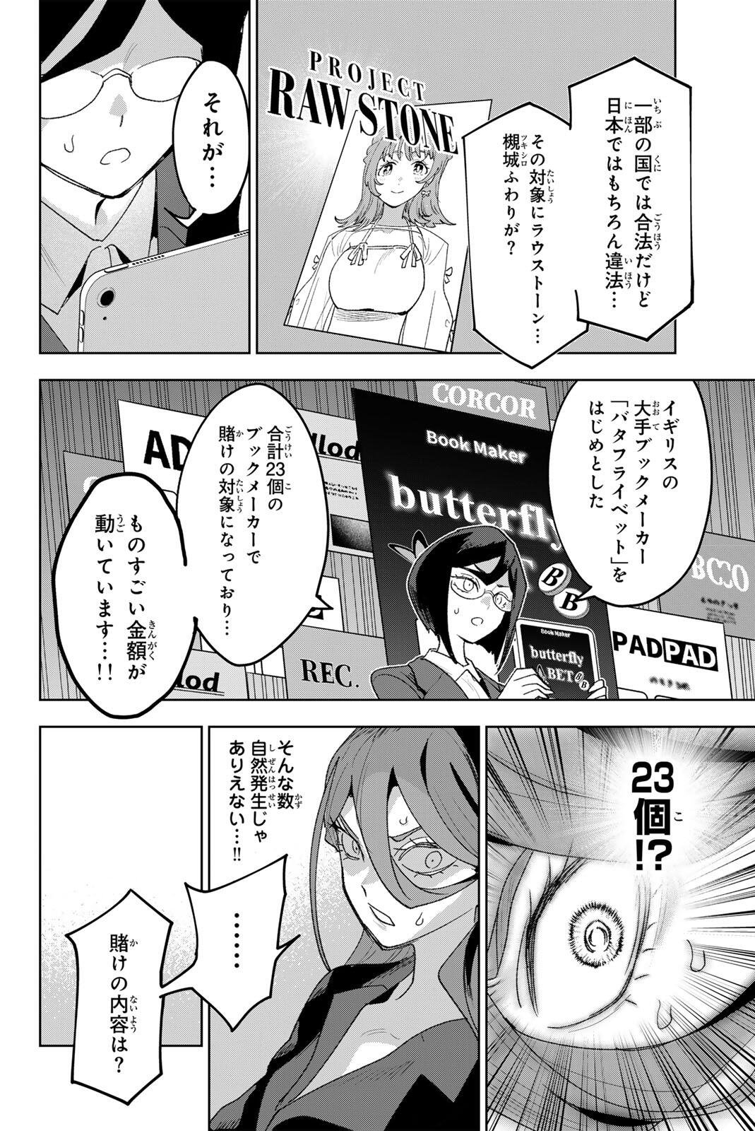 Read IDOLATRY Chapter 38 [High Quality / Full] - Page 4 - nicomanga.com