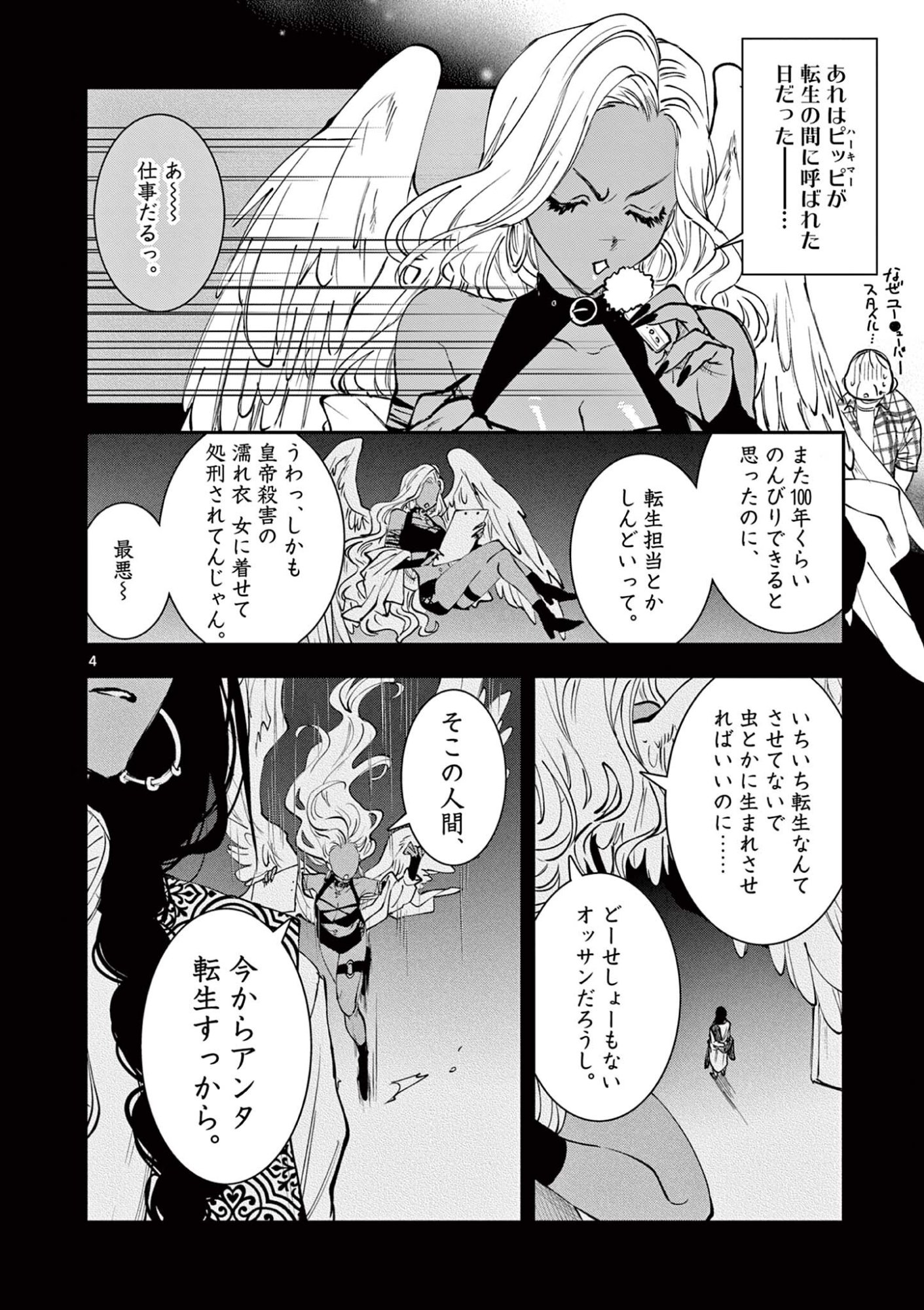 Read OJI TENSEI ~ AKUYAKU REIJOU NO KAREI NARU SEIKATSU ~ Chapter 31 [High Quality / Full] - Page 4 - nicomanga.net