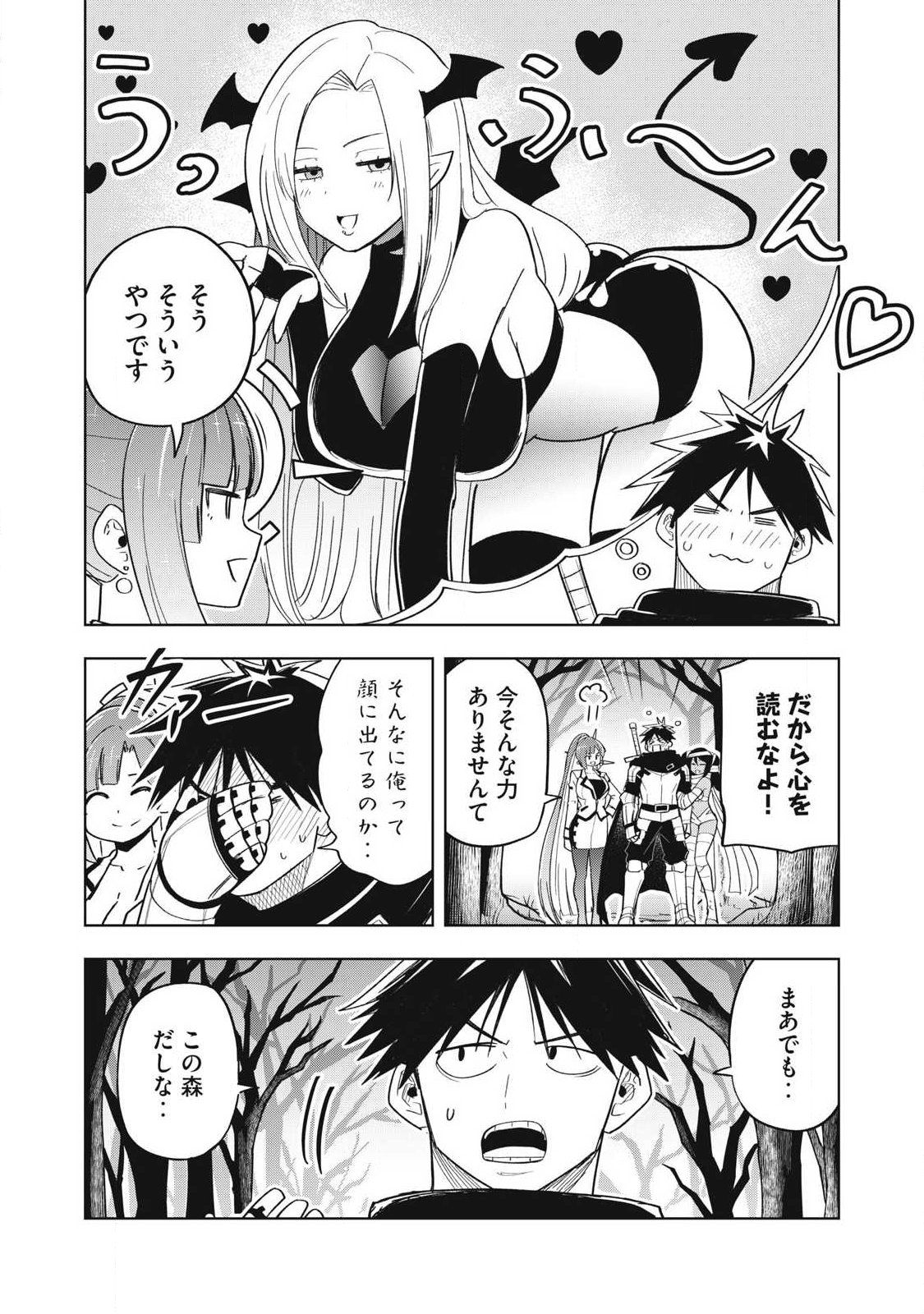 ISEKAI DEKASEGI ~NENSHUU ICCHOUEN WO MOCHIKAERU KANTAN NA OSHIGOTO Chapter 12 - Page 4