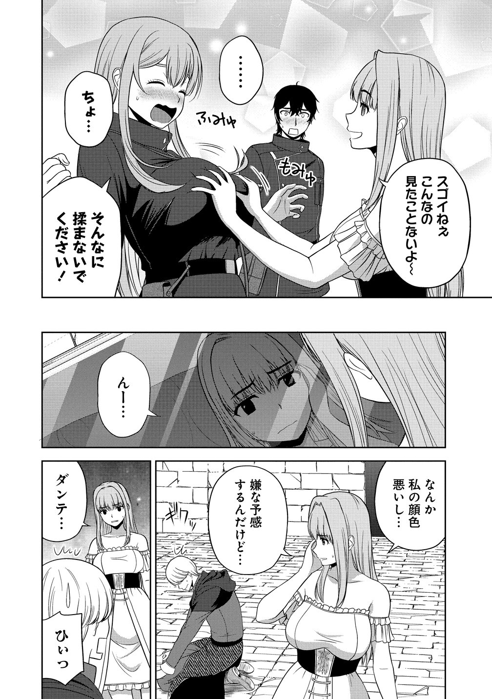 Read SEIKISHI DESUGA, TAKANE NO SANSEIJO NO DAREKAW O YOTTAIKIOI DE DAITESHIMATTA KEN NI TSUITE Chapter 13 [High Quality / Full] - Page 4 - nicomanga.net