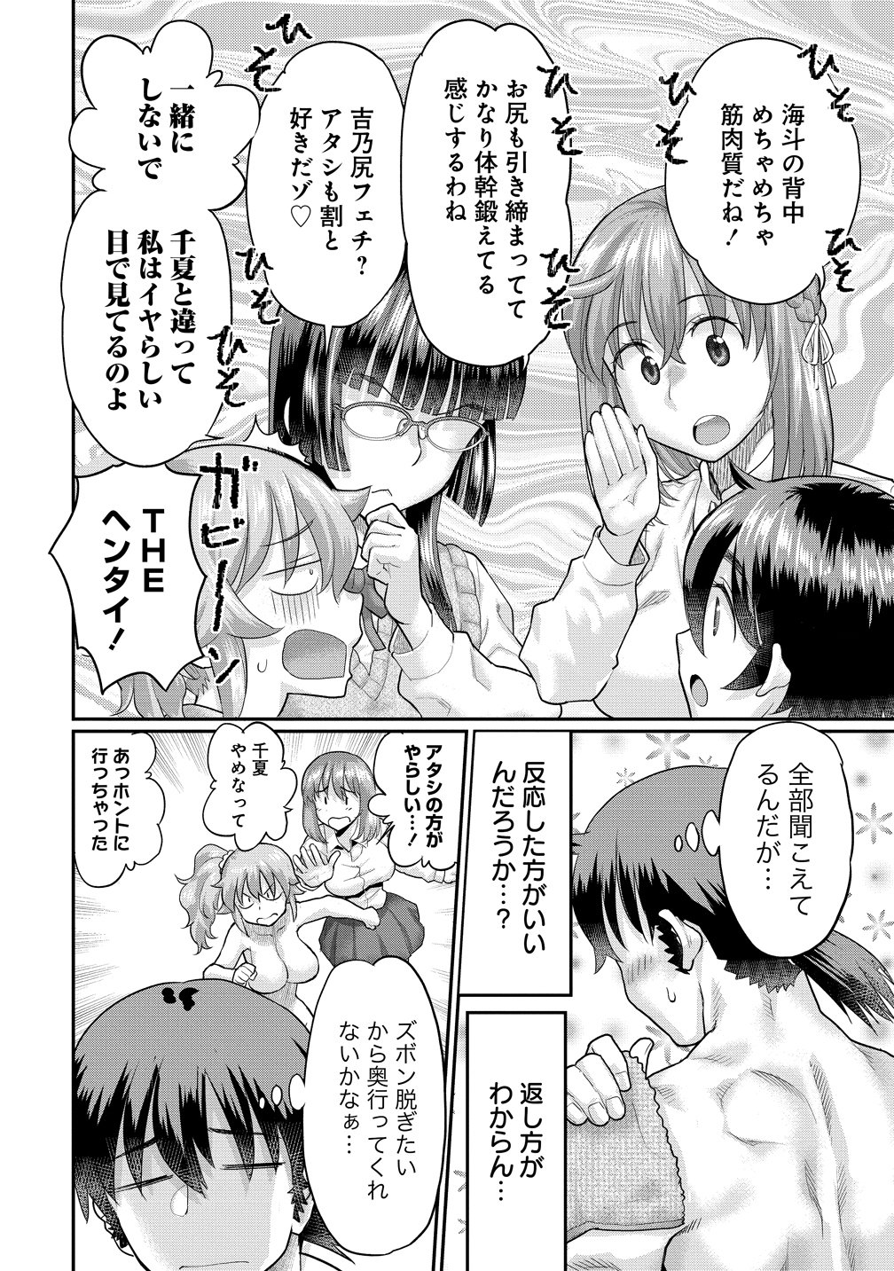Read ORE DAKE YOYUU NO ISEKAI SURVIVAL: TENNISAKI NO MUJINTOU DE TANOSHIMU HAREM RAIFU Chapter 10 [High Quality / Full] - Page 4 - nicomanga.net