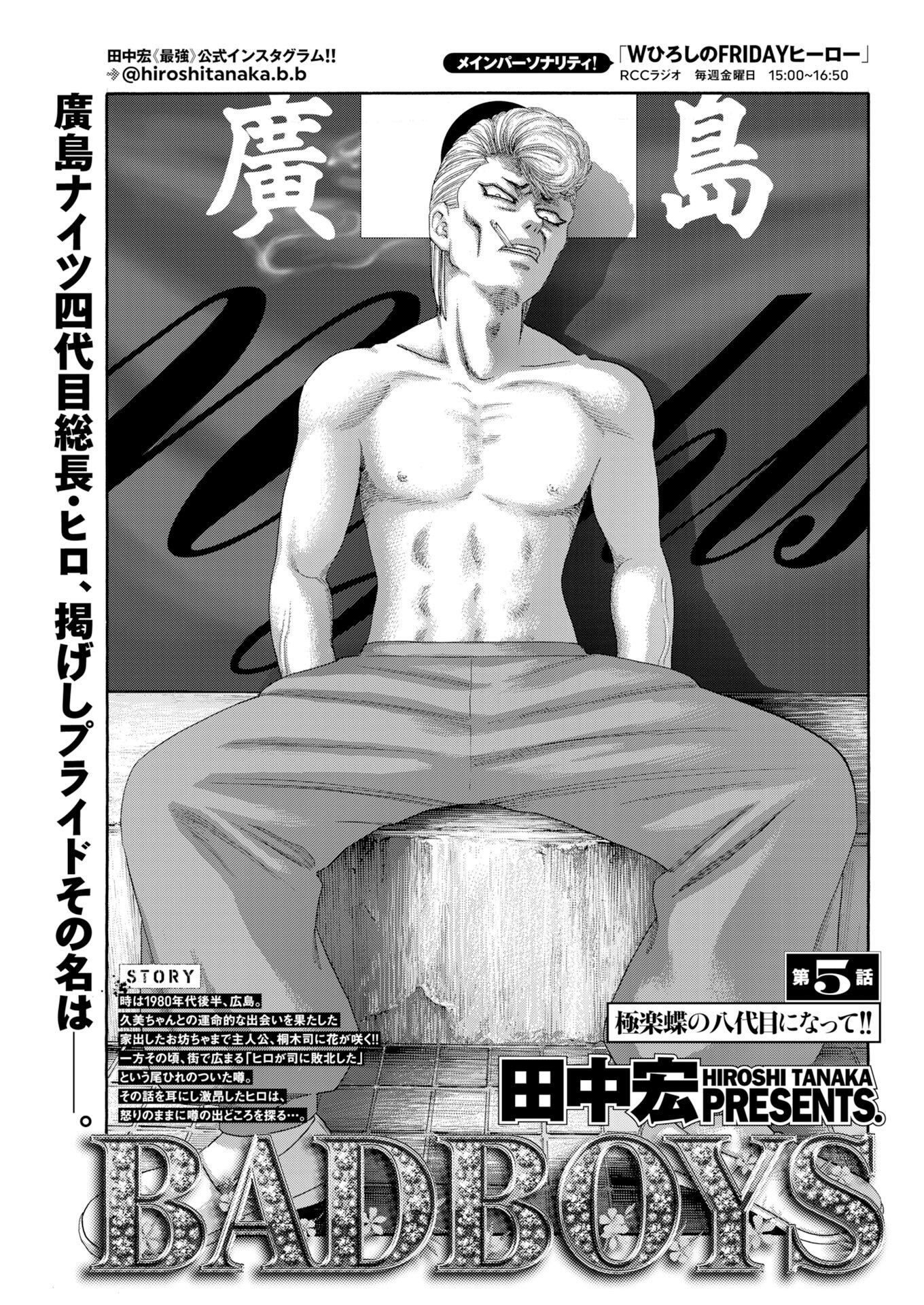 Read Bad Boys Chapter 5 [High Quality / Full] - Page 1 - nicomanga.com