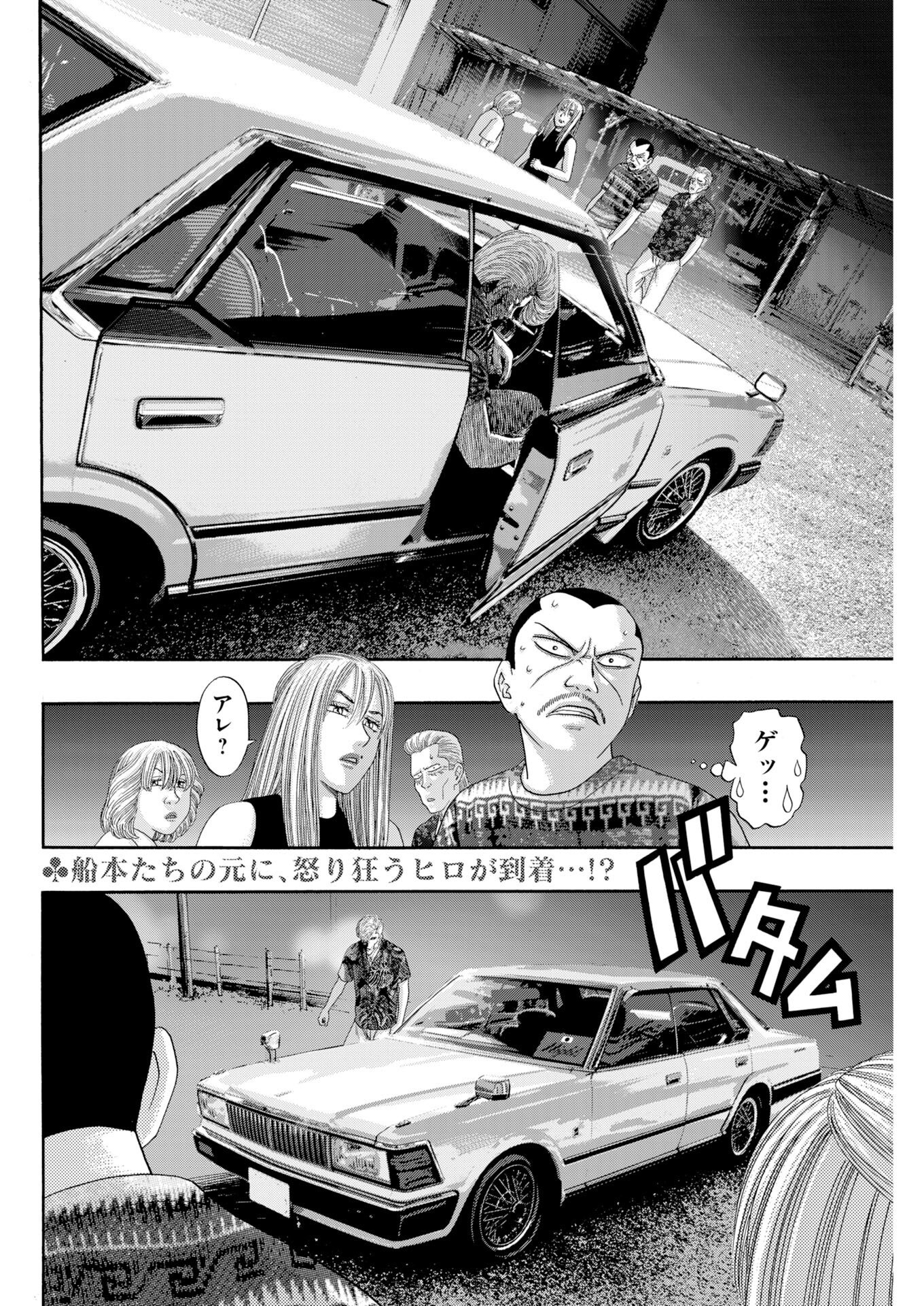 Read Bad Boys Chapter 5 [High Quality / Full] - Page 2 - nicomanga.com