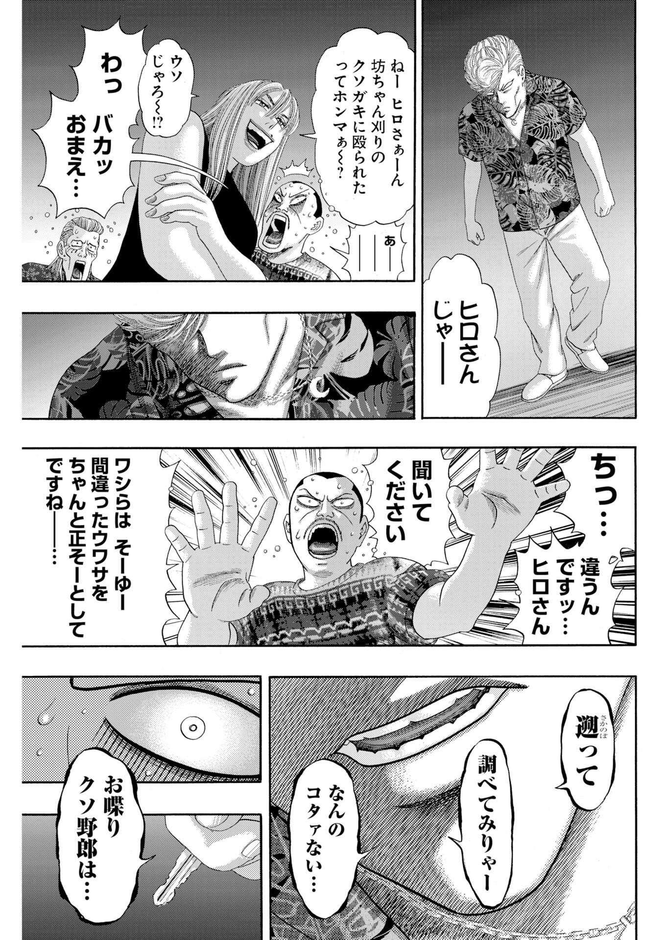 Read Bad Boys Chapter 5 [High Quality / Full] - Page 3 - nicomanga.com