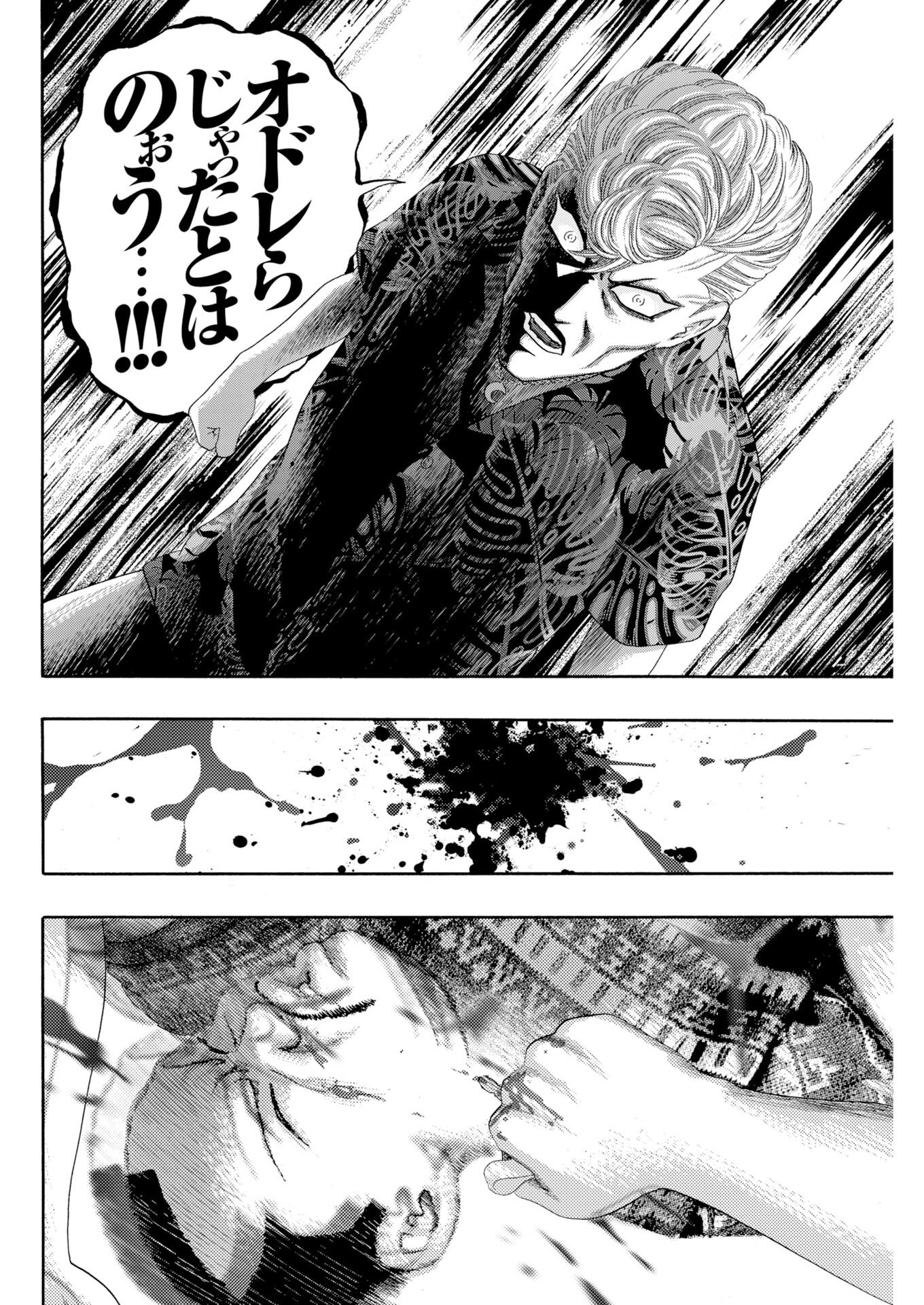 Read Bad Boys Chapter 5 [High Quality / Full] - Page 4 - nicomanga.com
