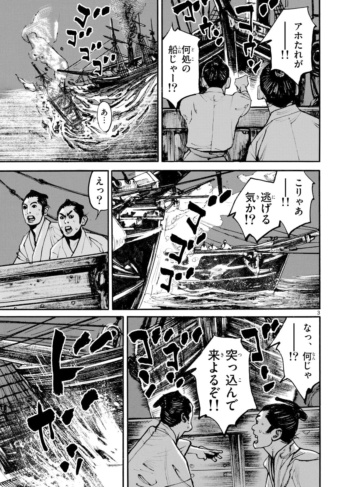 Read ASAGIRO - ASAGI OOKAMI Chapter 207 [High Quality / Full] - Page 3 - nicomanga.com