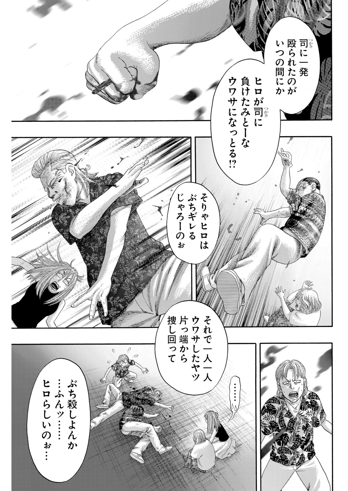 Read Bad Boys Chapter 5 [High Quality / Full] - Page 5 - nicomanga.com