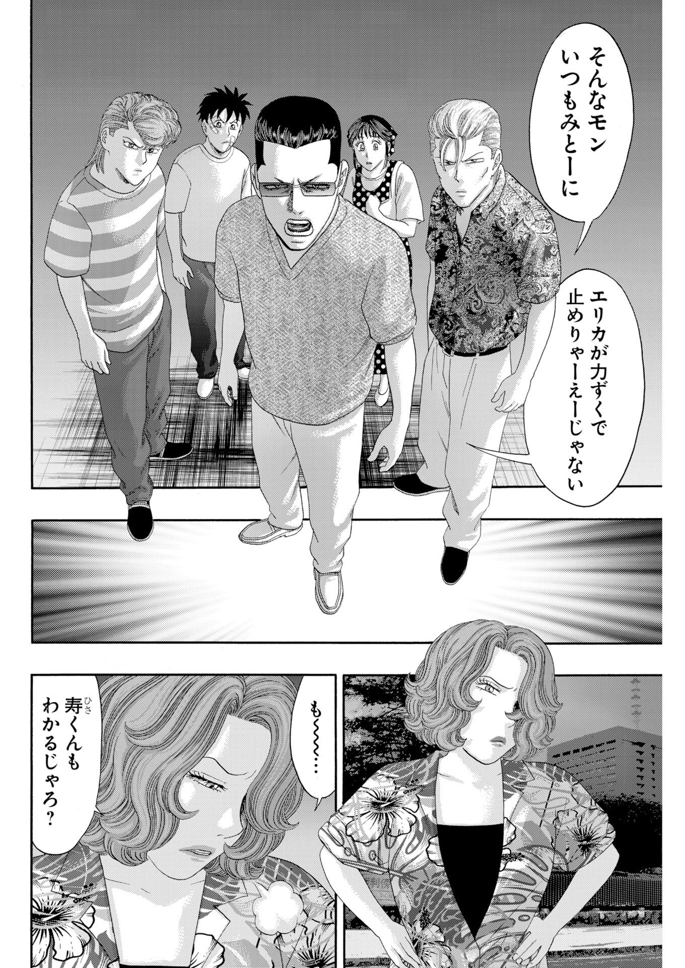 Read Bad Boys Chapter 5 [High Quality / Full] - Page 6 - nicomanga.com