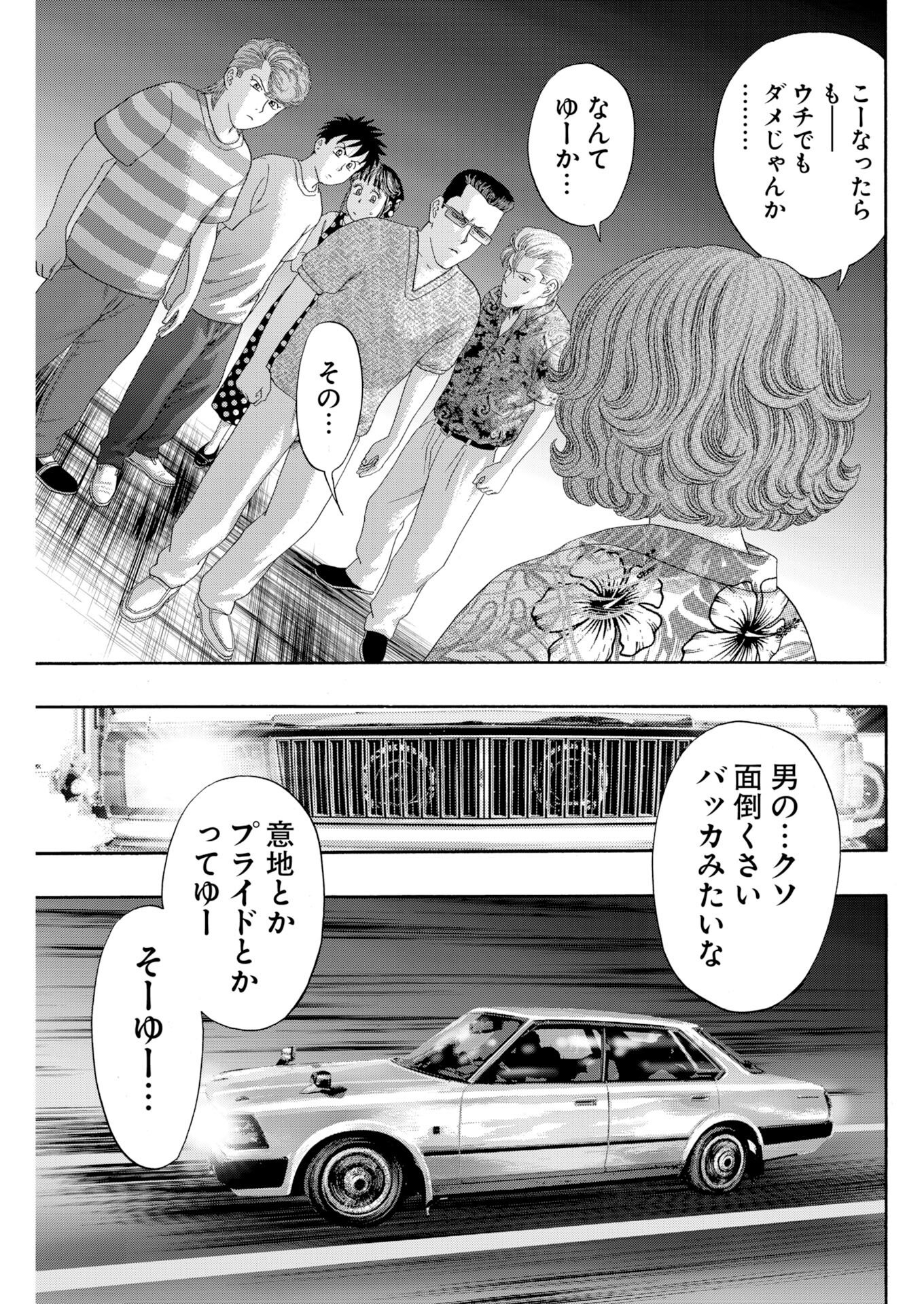 Read Bad Boys Chapter 5 [High Quality / Full] - Page 7 - nicomanga.com