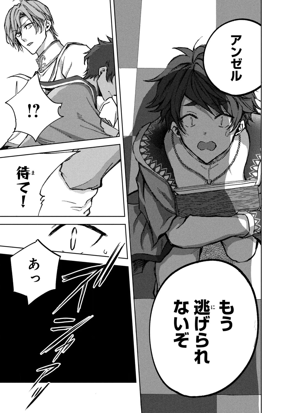 OUHI-SAMA WA RIKON SHITAI - ISEKAI KARA SEIJO-SAMA GA KITA NO DE, MOU OYAKU GOMEN DESU WA NE? Chapter 26 - Page 21