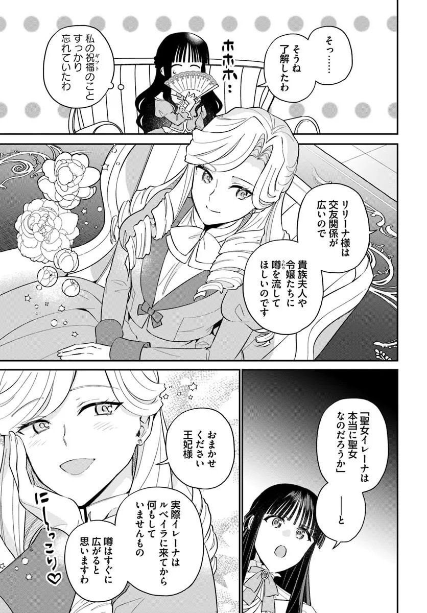 Read OKAZARI OUHI NI NATTANODE, KOSSORI HATARAKI NI DERU KOTO NI SHIMASHITA ~USAGI GA IRU NODE HITORINE MO SABISHIKU ARIMASEN!~ Chapter 40.4 [High Quality / Full] - Page 5 - nicomanga.net