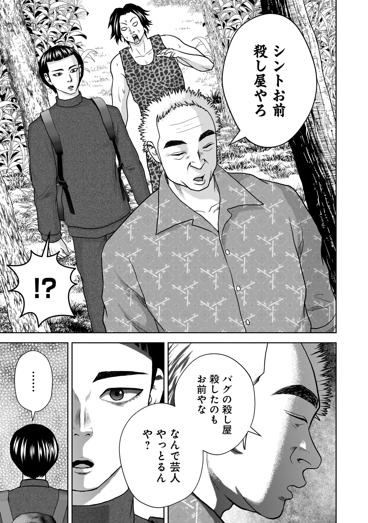 Read SULEYMANS Chapter 21 [High Quality / Full] - Page 5 - nicomanga.com