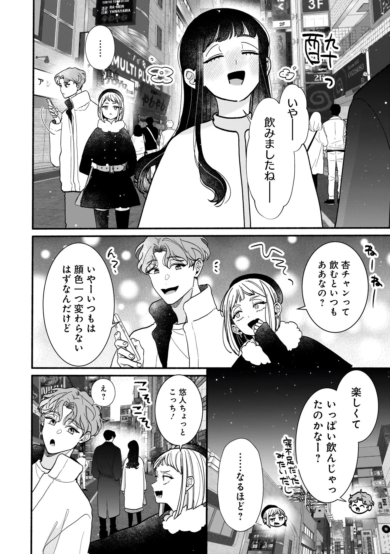 Read SABUSUKU IKEMEN NO RENAI SHIDOU - DOUSEI TSUKI TTE KIITEMASEN Chapter 12.2 [High Quality / Full] - Page 5 - nicomanga.net