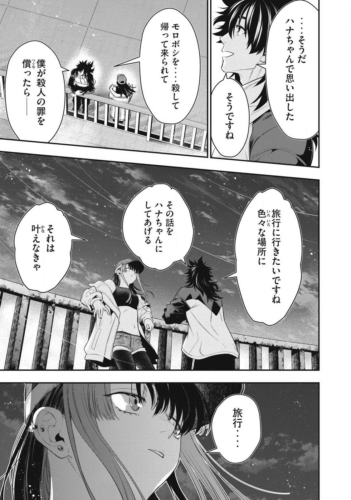 Read GOLDEN MAN Chapter 84 [High Quality / Full] - Page 5 - nicomanga.com