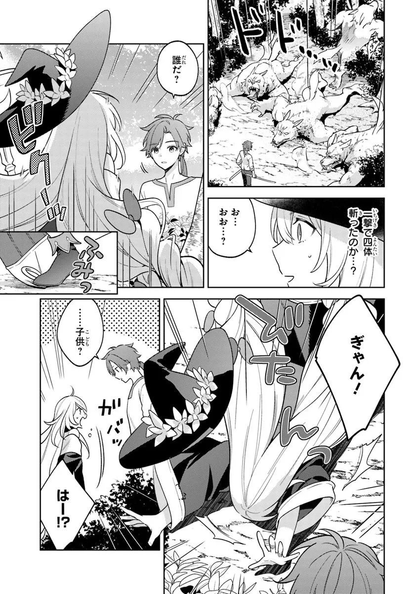 Read ZENMETSU END WO SHINI MONO KURUI DE KAIHI SHITA. PARTY GA YANDA. (MANGA) Chapter 6.1 [High Quality / Full] - Page 5 - nicomanga.net