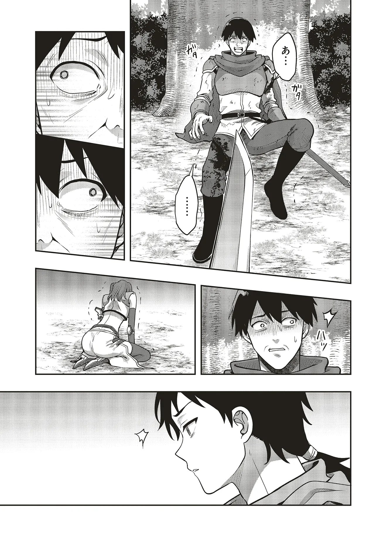 HABURARE ZUKAI NO ISEKAI BOUKENTAN Chapter 6.1 - Page 5