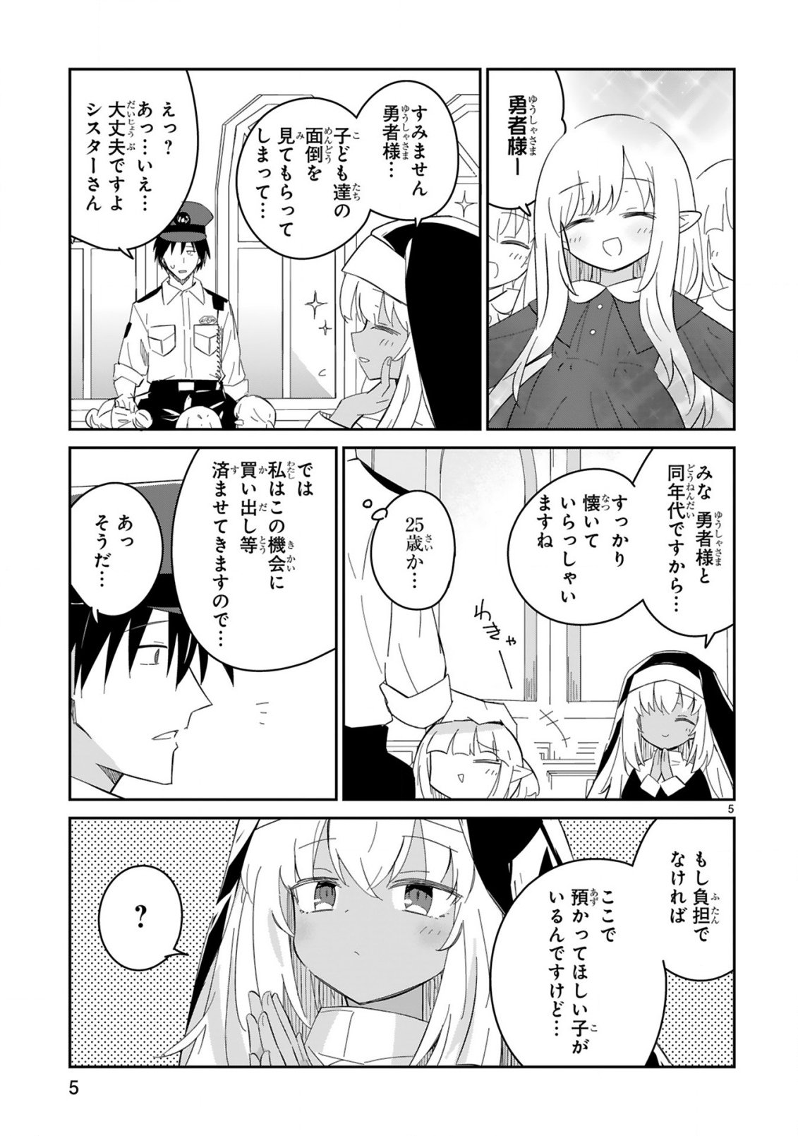 Read ISEKAI ELF MURA NO OMAWARISAN Chapter 7 [High Quality / Full] - Page 5 - nicomanga.net