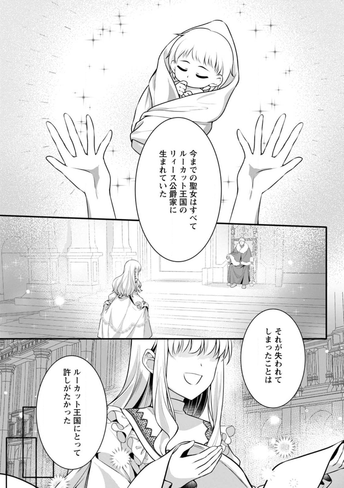 KONYAKUSHA GA ASHITA, KEKKON SURU SOUDESU. Chapter 24.1 page 5 - nihonkuni.com
