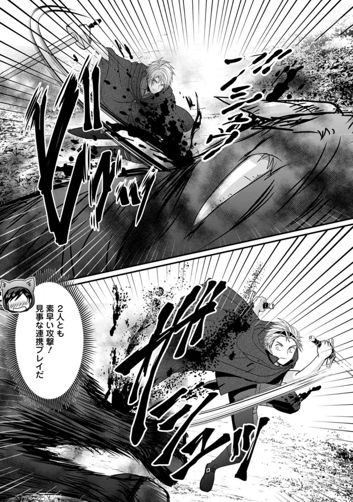 CHITTAI ORE NO MAKIKOMARE ISEKAI SEIKATSU Chapter 28.3 - Page 5