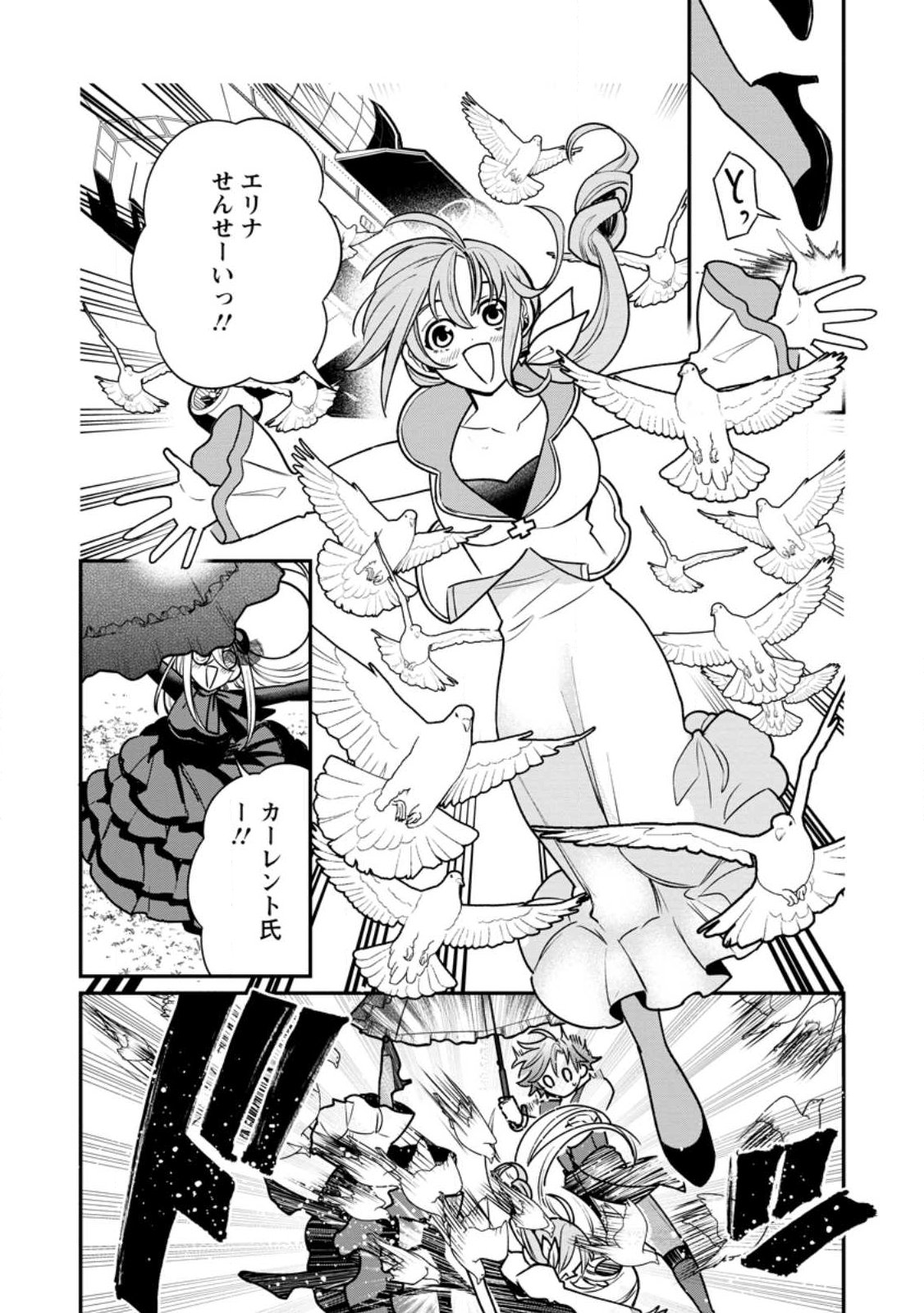 Read MURABITO TENSEI: SAIKYO NO SLOW LIFE - RAW Chapter 88.2 [High Quality / Full] - Page 5 - nicomanga.net