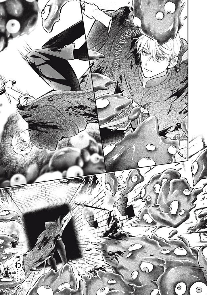 KONYAKU HAKISARETA NO DE, SUKI NI SURU KOTO NI SHITA. Chapter 22.2 page 5 - nihonkuni.com