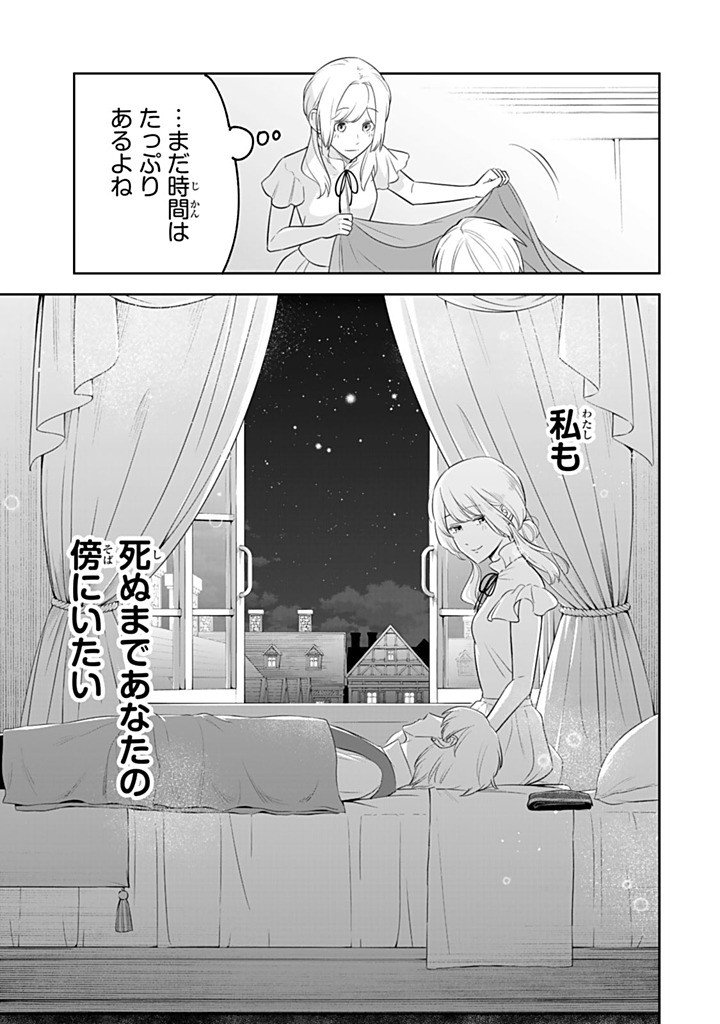 SENJOU NO SEIJO - IMOUTO NO KAWARI NI KOUSHAKU KISHI NI TOTSUGU KOTO NI NARIMASHITA GA, IMA WA SHIAWASE DESU Chapter 35.3 - Page 5