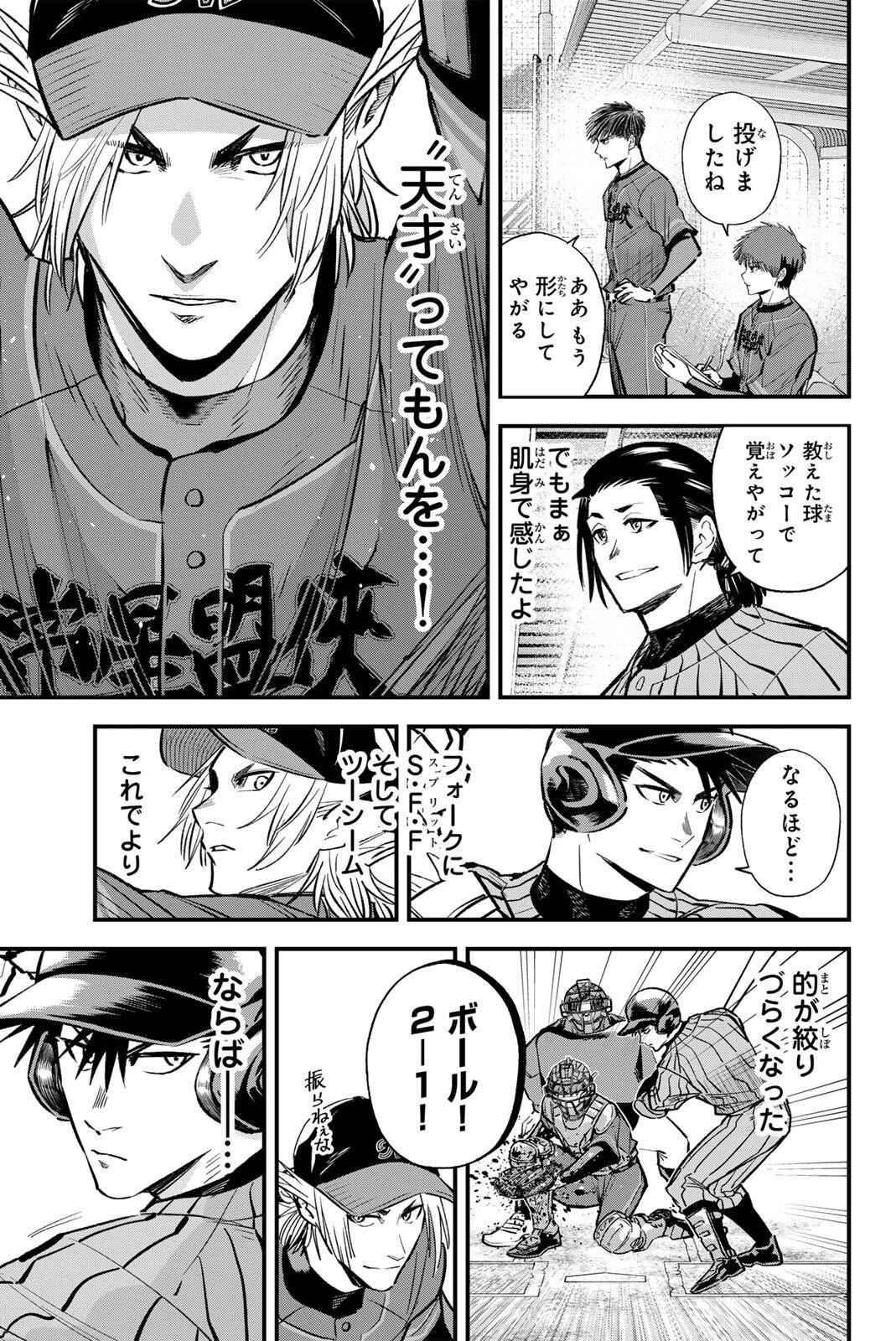 Read IRREGULARS Chapter 213 [High Quality / Full] - Page 5 - nicomanga.com