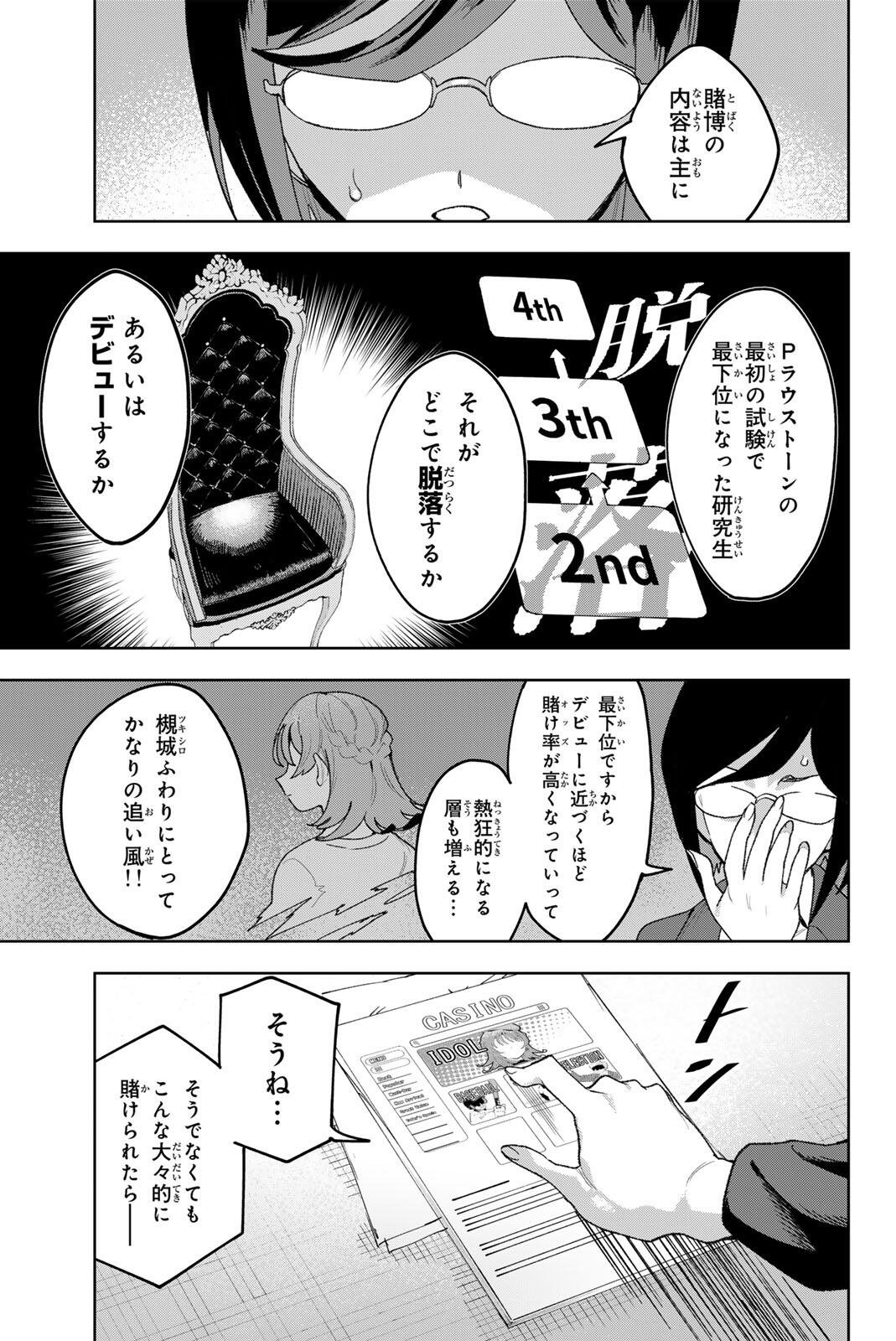 Read IDOLATRY Chapter 38 [High Quality / Full] - Page 5 - nicomanga.com