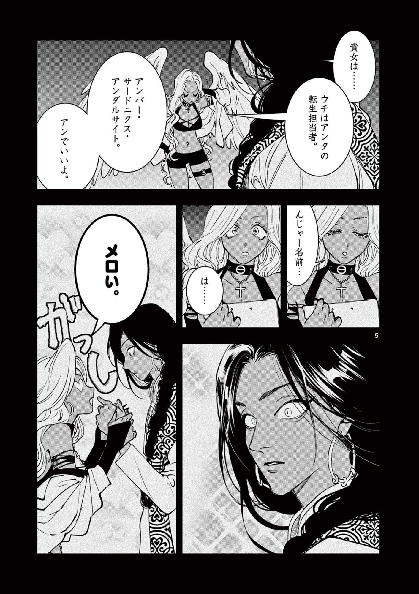 Read OJI TENSEI ~ AKUYAKU REIJOU NO KAREI NARU SEIKATSU ~ Chapter 31 [High Quality / Full] - Page 5 - nicomanga.net