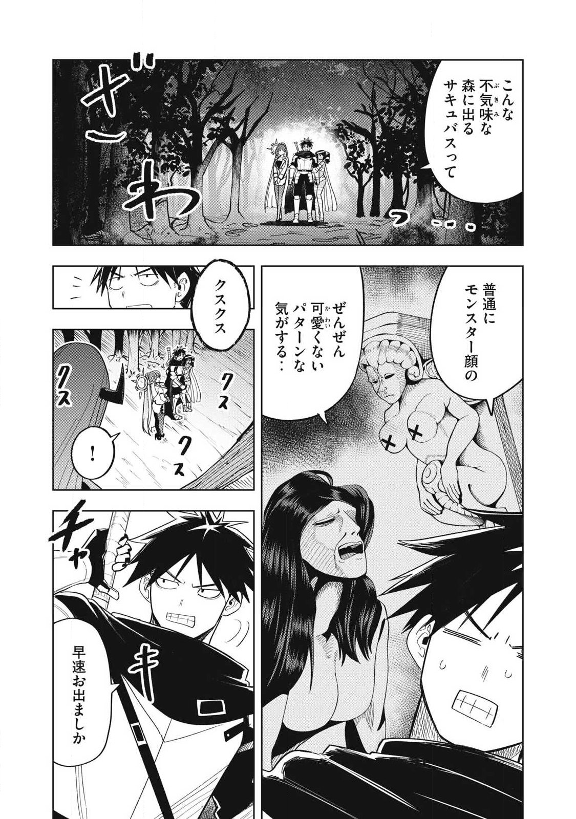 ISEKAI DEKASEGI ~NENSHUU ICCHOUEN WO MOCHIKAERU KANTAN NA OSHIGOTO Chapter 12 - Page 5