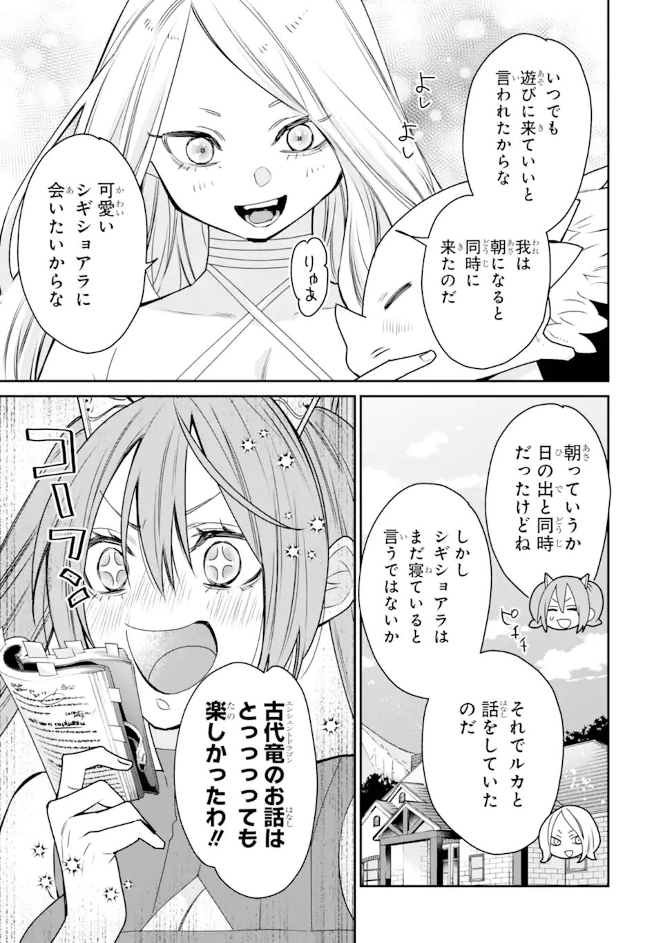 I USED TO BE THE STRONGEST SORCERER. THEN I TOOK AN ARROW IN THE KNEE AND BECAME A VILLAGE GUARD - RAW Chapter 53.1 page 5 - nihonkuni.com