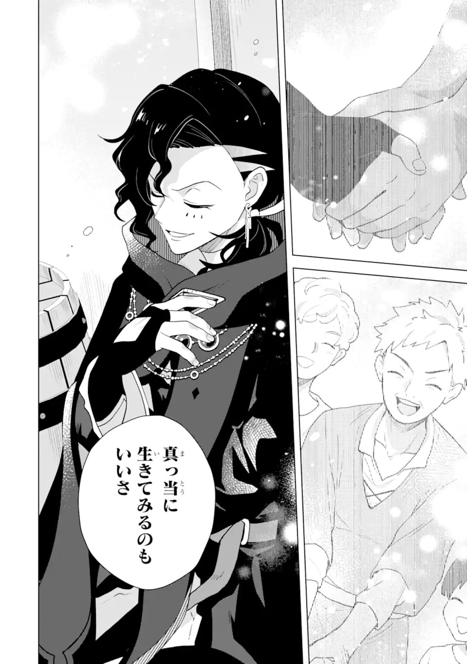 SAIBAI CHEAT DE SAIKYOU SAIEN - E, TADA NO KATEI SAIENDESU KEDO? Chap 29.5 - Pic 5
