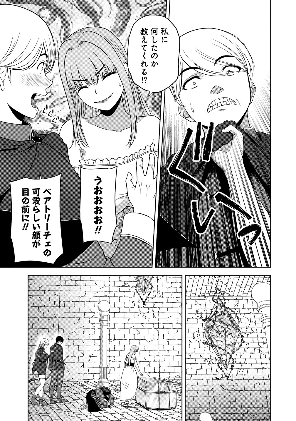 Read SEIKISHI DESUGA, TAKANE NO SANSEIJO NO DAREKAW O YOTTAIKIOI DE DAITESHIMATTA KEN NI TSUITE Chapter 13 [High Quality / Full] - Page 5 - nicomanga.net