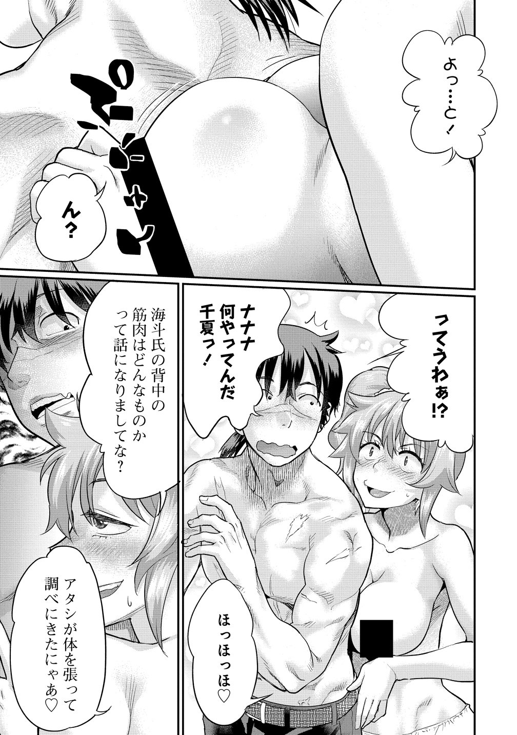 Read ORE DAKE YOYUU NO ISEKAI SURVIVAL: TENNISAKI NO MUJINTOU DE TANOSHIMU HAREM RAIFU Chapter 10 [High Quality / Full] - Page 5 - nicomanga.net