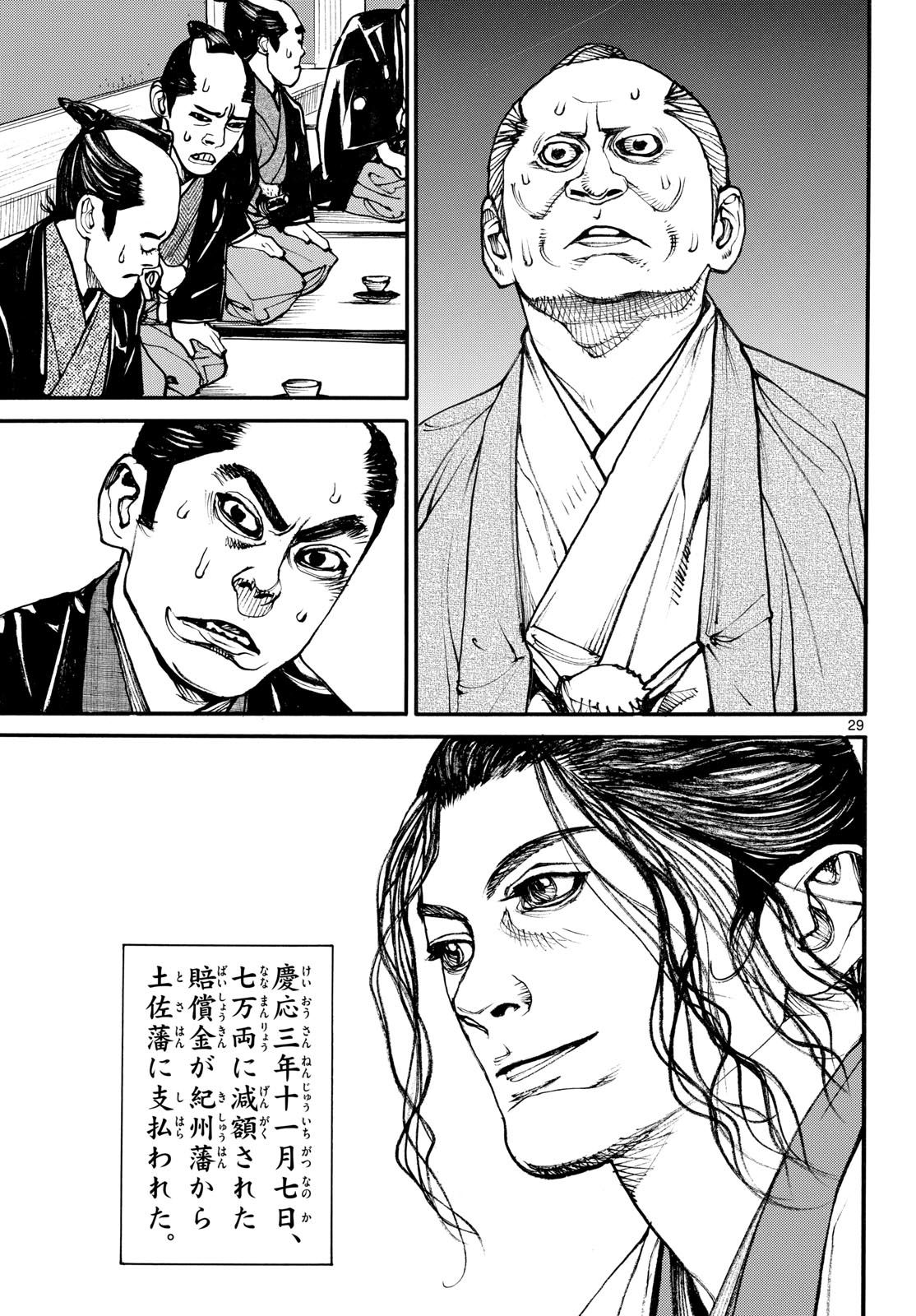 Read ASAGIRO - ASAGI OOKAMI Chapter 207 [High Quality / Full] - Page 29 - nicomanga.com