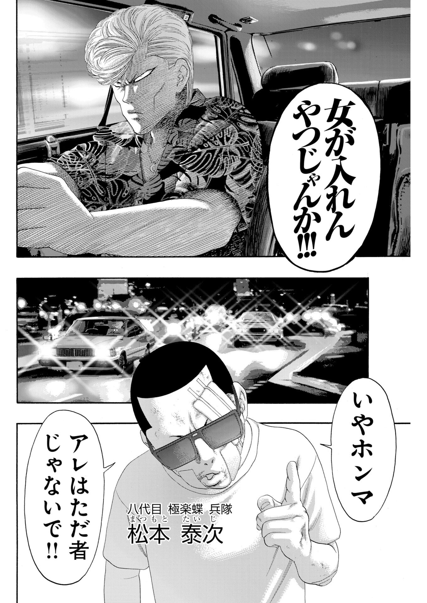 Read Bad Boys Chapter 5 [High Quality / Full] - Page 8 - nicomanga.com