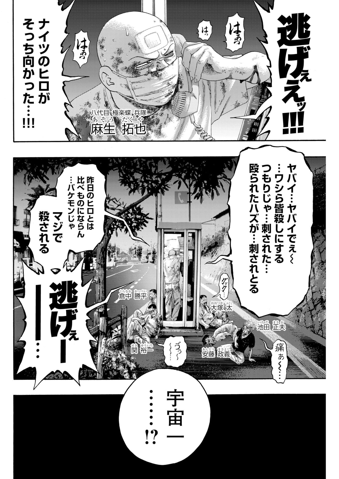 Read Bad Boys Chapter 5 [High Quality / Full] - Page 10 - nicomanga.com
