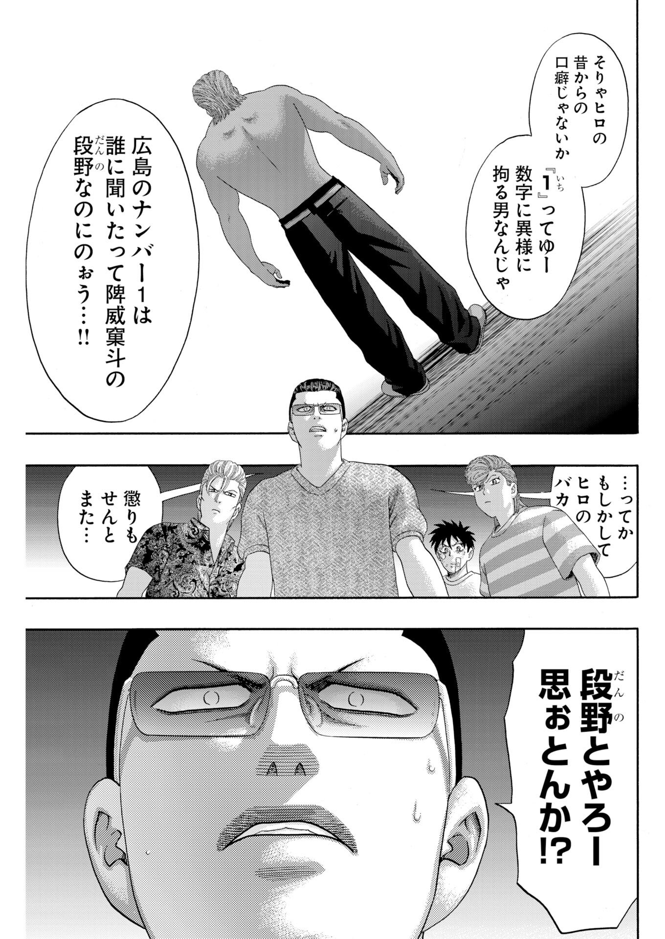 Read Bad Boys Chapter 5 [High Quality / Full] - Page 11 - nicomanga.com