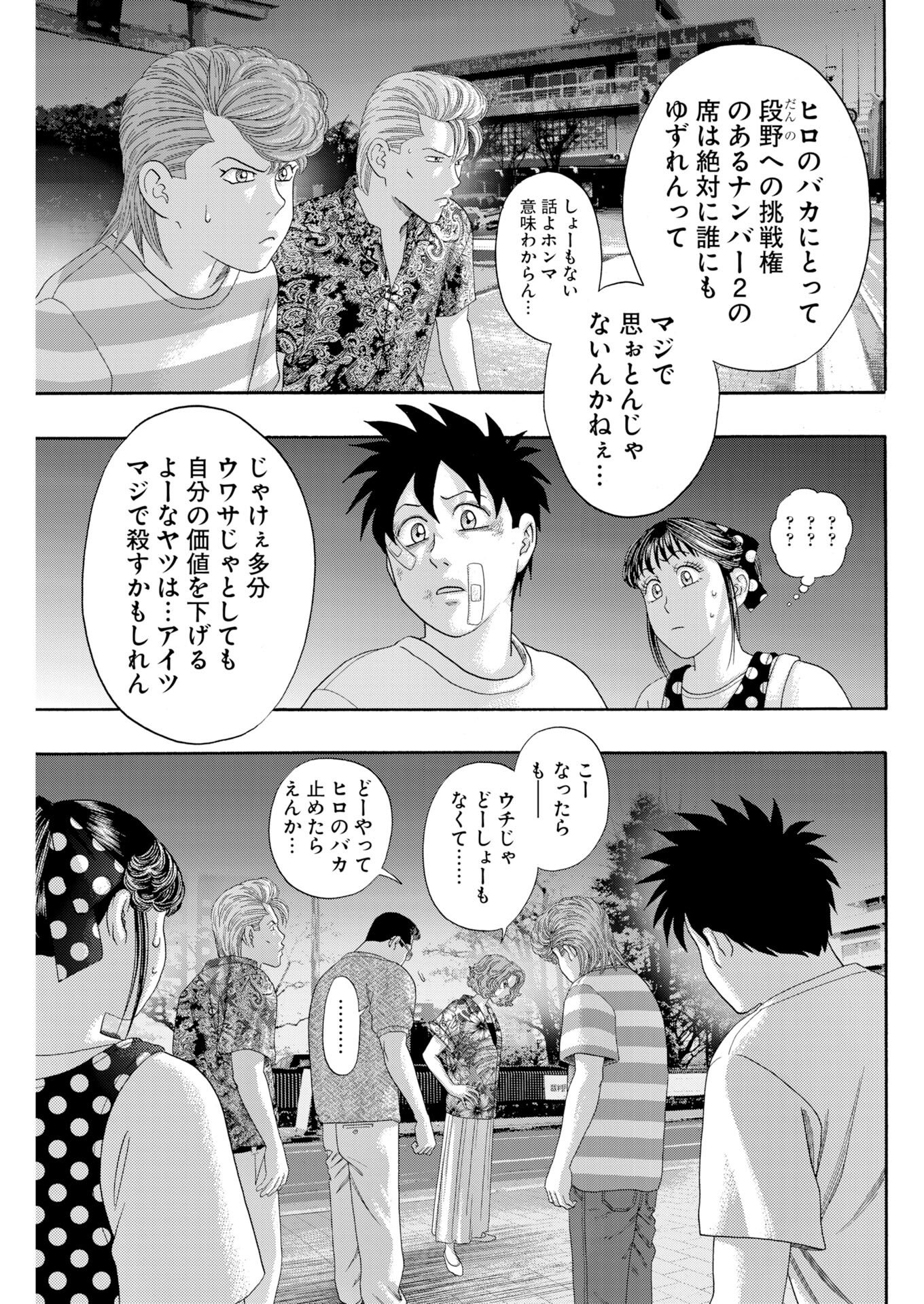 Read Bad Boys Chapter 5 [High Quality / Full] - Page 13 - nicomanga.com