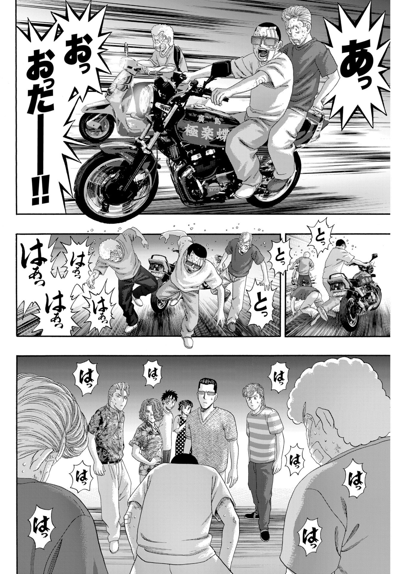 Read Bad Boys Chapter 5 [High Quality / Full] - Page 14 - nicomanga.com