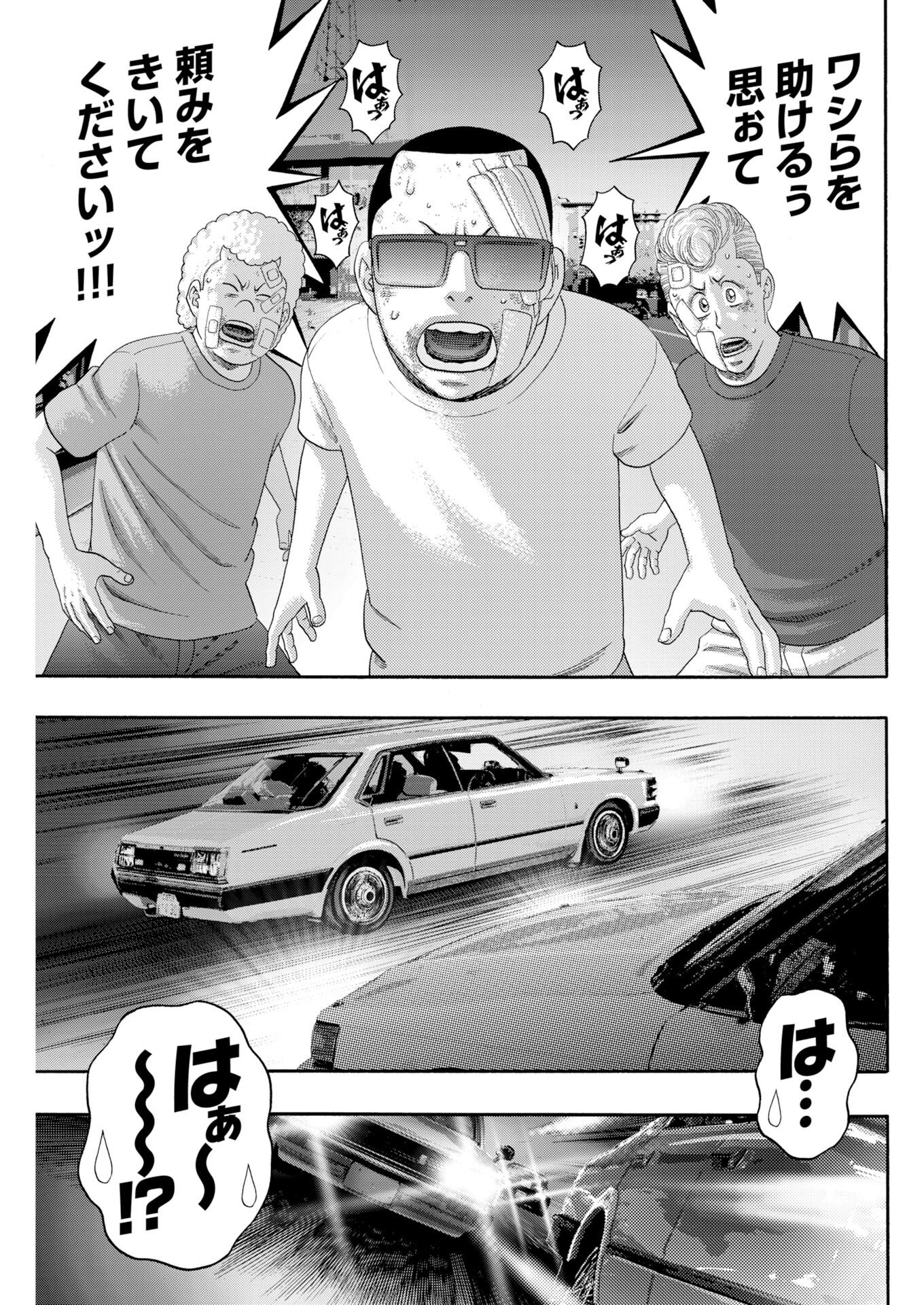 Read Bad Boys Chapter 5 [High Quality / Full] - Page 15 - nicomanga.com