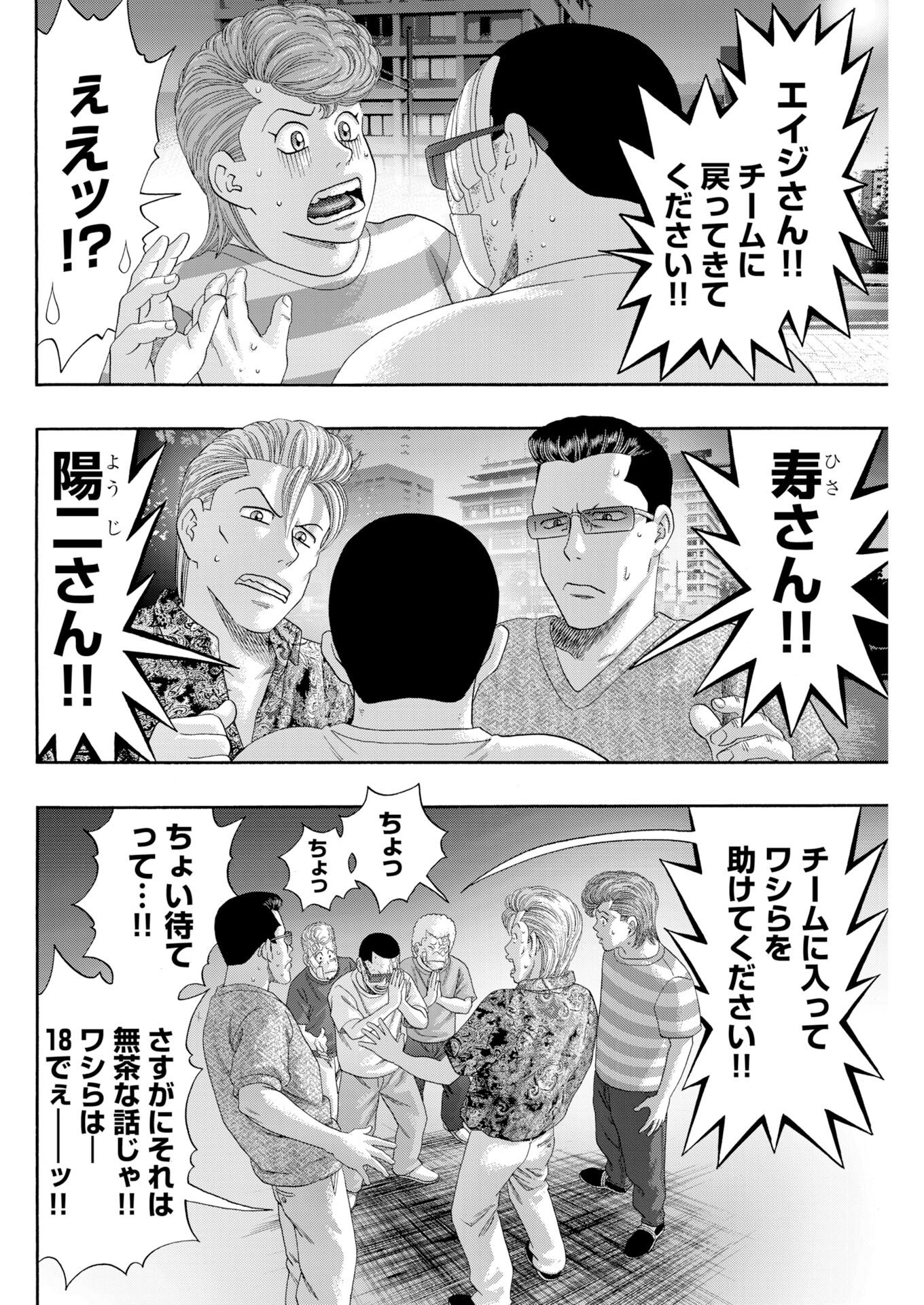 Read Bad Boys Chapter 5 [High Quality / Full] - Page 16 - nicomanga.com