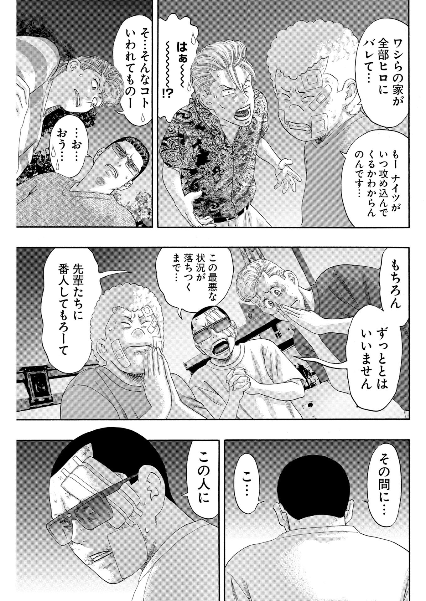 Read Bad Boys Chapter 5 [High Quality / Full] - Page 17 - nicomanga.com