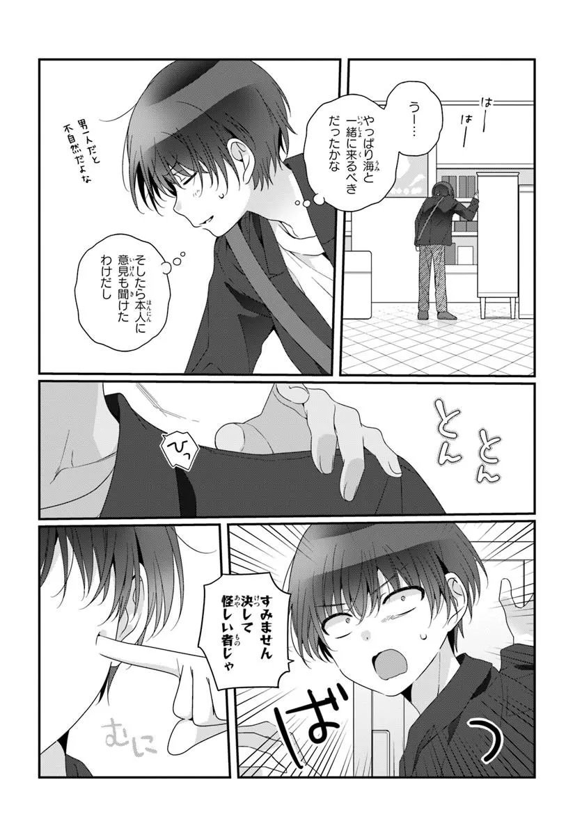 CLASS DE 2-BANME NI KAWAII ONNANOKO TO TOMODACHI NI NATTA Chapter 41.1 - Page 6