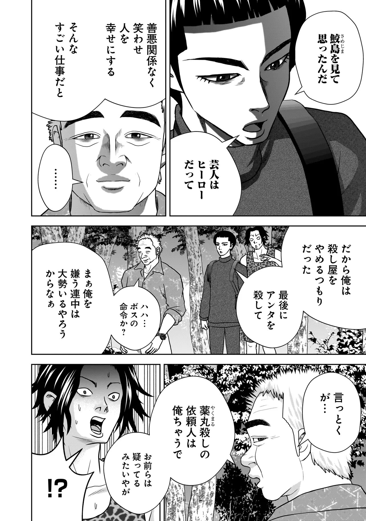 Read SULEYMANS Chapter 21 [High Quality / Full] - Page 6 - nicomanga.com